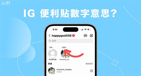 68是什麼意思|流行語：數字詞目